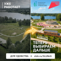 уважаемые жители Десногорска - фото - 1