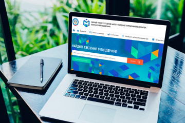 как вернуться в Единый реестр субъектов малого и среднего предпринимательства - фото - 1