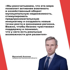для предпринимателей Десногорска открывается отличная перспектива для расширения бизнеса - фото - 1