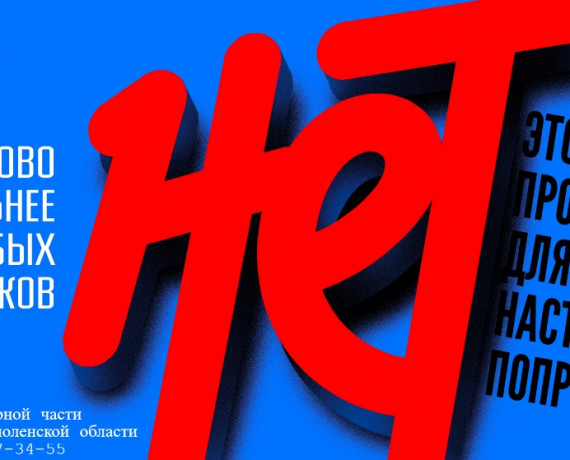 «нет» — это одно слово, которое сильнее любых наркотиков - фото - 1