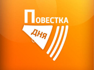 проект повестка дня совместного заседания постоянных депутатских комиссий  Десногорского городского Совета - фото - 1