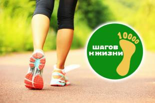всероссийской акции «10 000 шагов к жизни» 25 июня 2023 года к Дню молодёжи Девиз Акции – «Двигайся навстречу здоровью!» - фото - 1