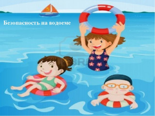 безопасность детей на водоёмах в летний период основные правила безопасного поведения на воде - фото - 1