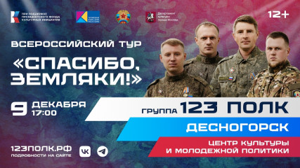 выступление коллектива артистов из г. Луганска «123 полк» - фото - 1