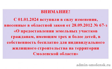 изменениями в областной закон от 28.09.2012 № 67-з - фото - 1